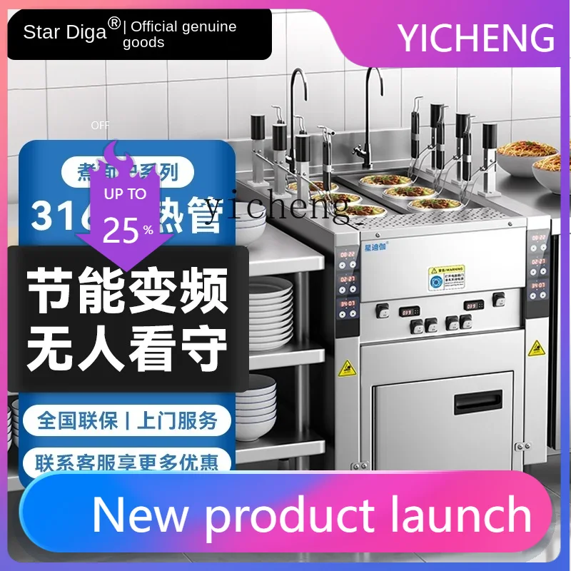 Pasta Machine Electric - I24 자동 리프팅 파스타 쿠커 상업용