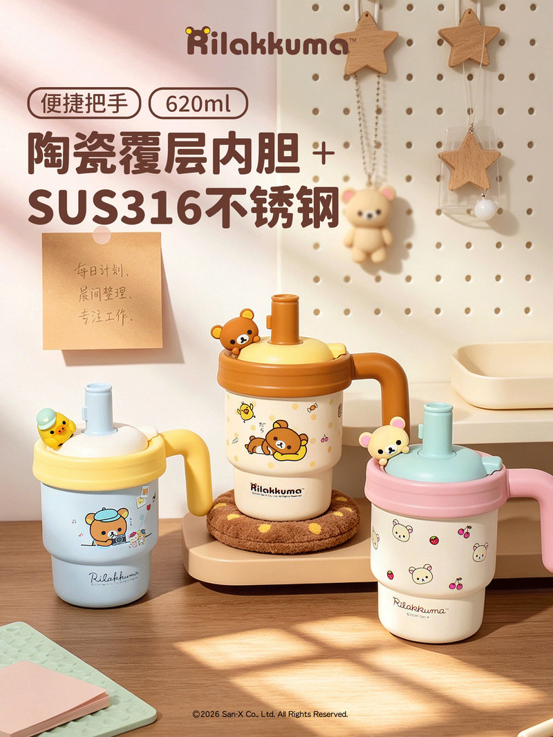 Kitchen Appliances Large - 귀여운 620ml 리락쿠마 316 세라믹 라이너